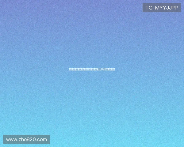 詹姆斯中国行首站抵达上海 球迷热情喊出GOAT称号荣耀迎接