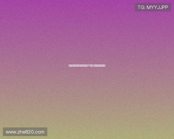 杨瀚森社媒晒九宫格配图曝光IP地址 美国为中心引热议